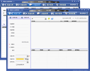 公共資源交易中心智能光盤(pán)柜，歸檔冷數(shù)據(jù)管理，災(zāi)備冷數(shù)據(jù)管理，智能光盤(pán)柜的發(fā)明單位，專利光盤(pán)指紋識(shí)別技術(shù)，零耗材光盤(pán)管理柜，
    智能光盤(pán)柜，智能化光盤(pán)管理柜，智能光盤(pán)管理柜,智能光盤(pán)柜,光盤(pán)管理一體機(jī) ,歸檔光盤(pán)柜，冷數(shù)據(jù)光盤(pán)管理
    -北京陽(yáng)光同步科技發(fā)展有限公司